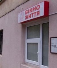 Вікнo життя – м. Львів