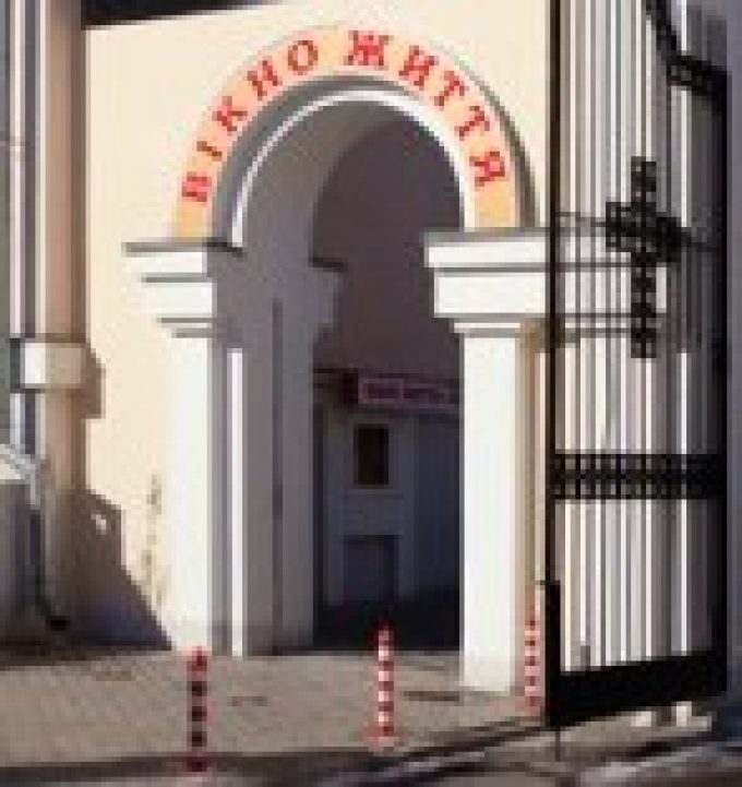 Вікнo життя – м. Вінниця